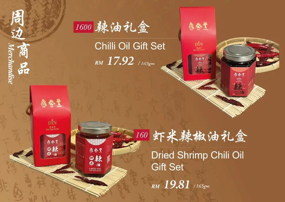 DIN TAI FUNG MERCHANDISES with updated PRICES