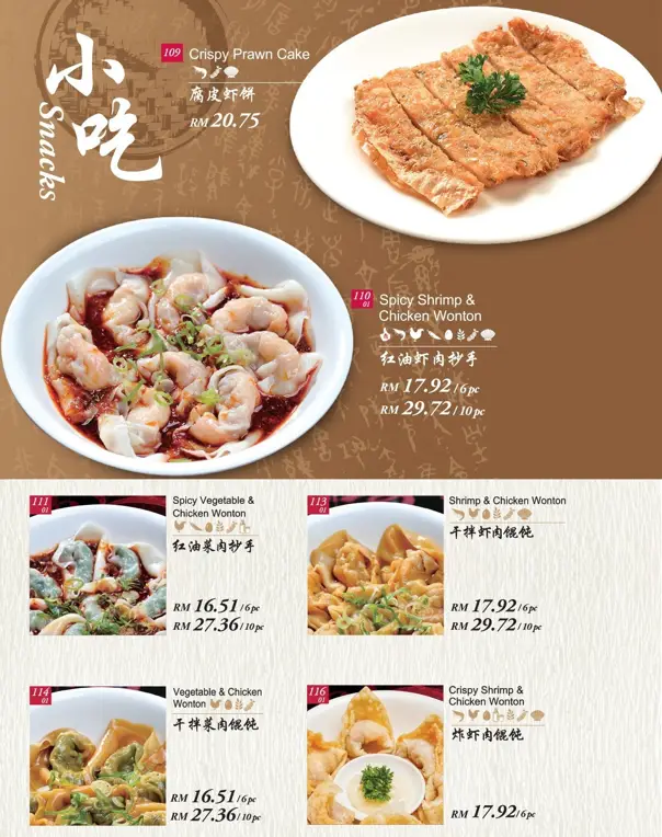 DIN TAI FUNG SNACKS