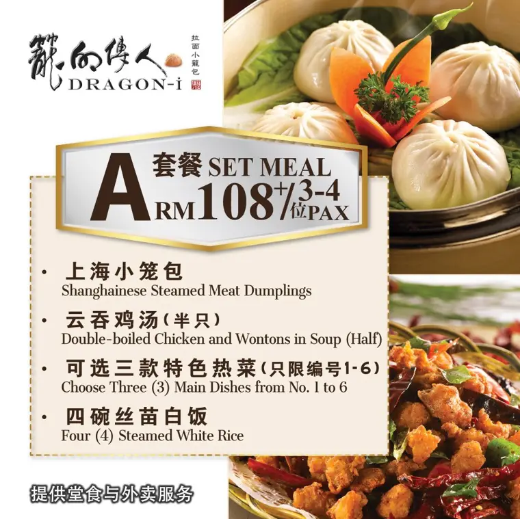 DRAGON-I DIM SUM with latest PRICES