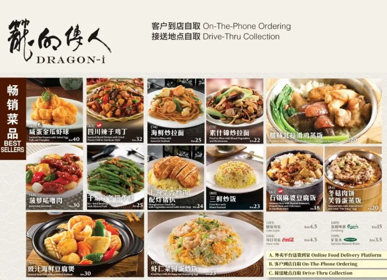 Dragon-i Menu Malaysia & Updated Prices 2024