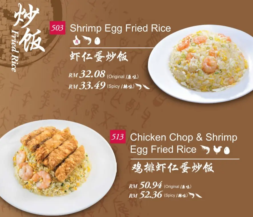 Menu of DIN TAI FUNG FRIED RICE with PRICES