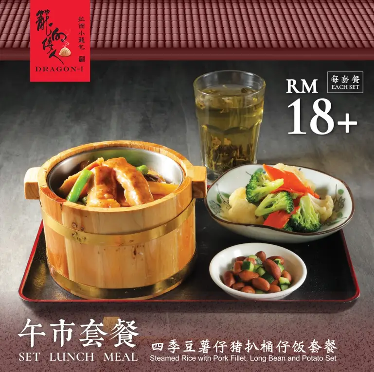 STEAMED RICE menu of DRAGON-I with PRICES