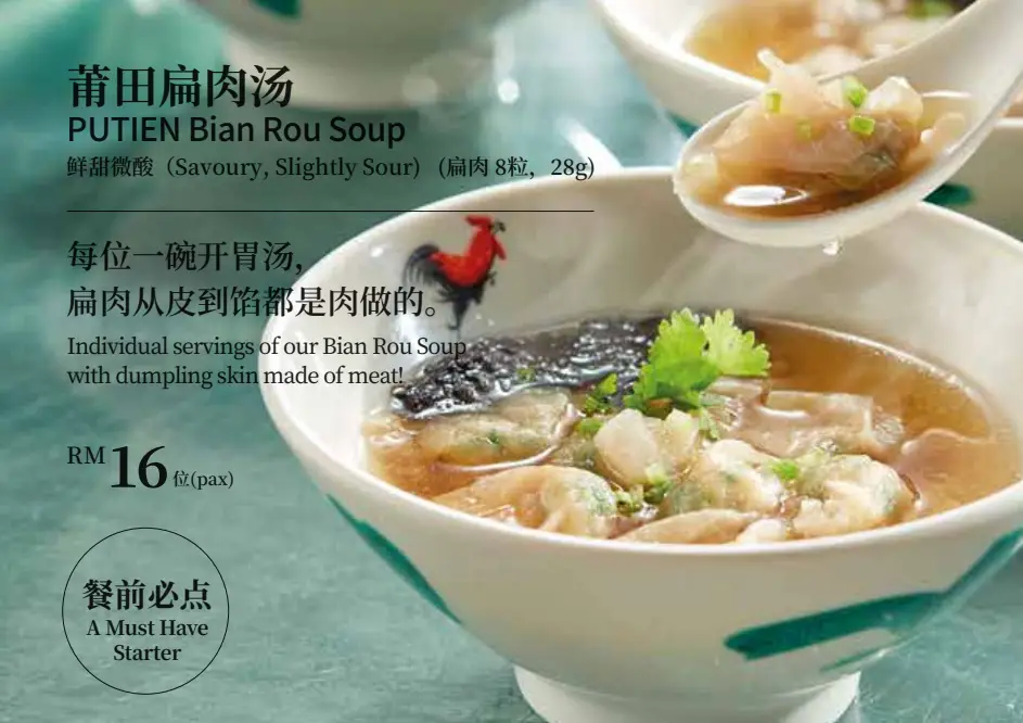 PUTIEN SOUP WITH PRICES