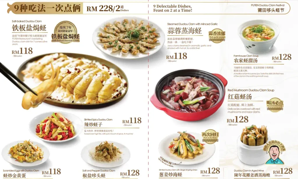 Putien Menu Malaysia & Updated Prices 2024