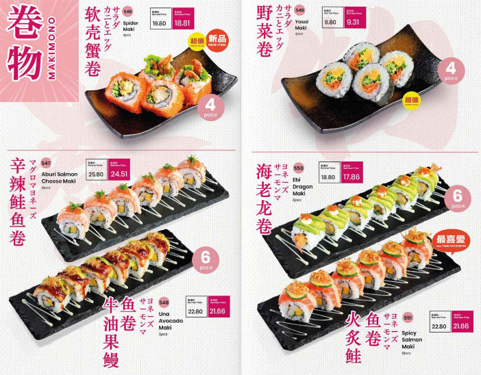 SUSHI WAFU MAKIMONO WITH MENU PRICES