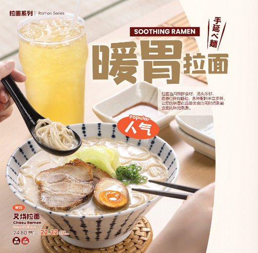 SUSHI WAFU RAMEN MENU