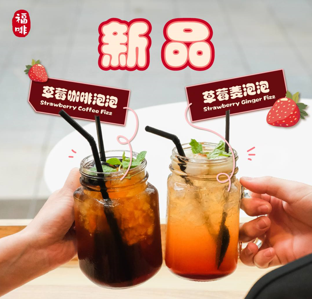 FOO FEE BEVERAGES LATEST PRICES IN MALAYSIA